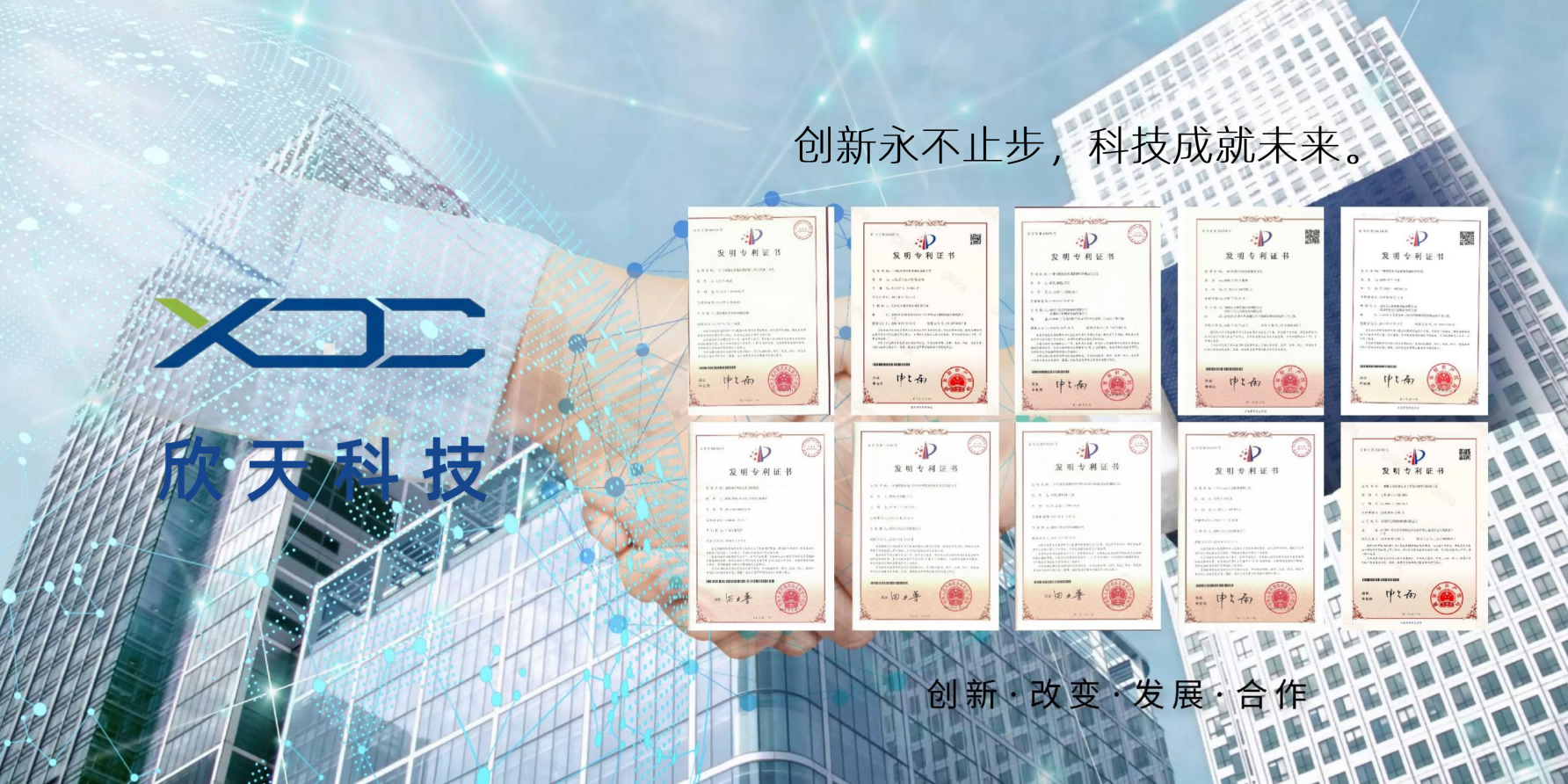 研发中心